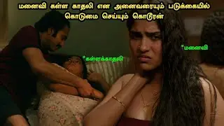 புத்தம் புதிய மலையாள கதை தமிழில் ! New Movie Story Explained | Vivekanandan Viralanu Movie Explained