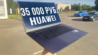 Обзор и распаковка Huawei Matebook D 15, лучший ноутбук за 35 000 руб?