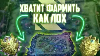 ХВАТИТ ФАРМИТЬ ЛЕС КАК ЛОХ / mlbb / mobile legends / Мобайл легендс / млбб ) советы для новичков