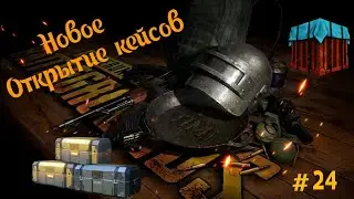 Pubg Mobile. Открытие 110 кейсов.😎