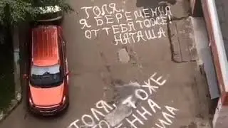 Бедный Толя