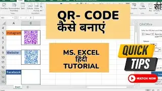 Generate QR - Code in Excel | Microsoft Excel QR Code | 