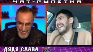 ДЯДЯ СЛАВА И БЕСЦЕННЫЙ ОПЫТ 