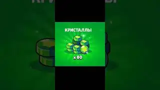 ЗАБРАЛ ВСЕ ПОДАРКИ В БРАВЛ СТАРС-BRAWL STARS. 