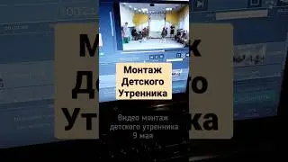 #Видео