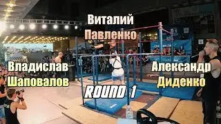 Шаповалов Владислав vs Павленко Виталий vs Диденко Александр | UWB 2019