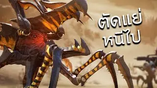 เลื่อนหนีป้ายยย | Starship Troopers: Extermination