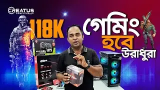 118K PC Build গেমিং হবে উরাধুরা 🎮 | Hasan Vlogs | Creatus Computer