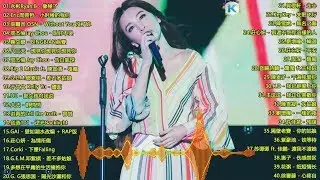 40首中文流行音樂｜像极了、Aurora 歐若拉、說好不哭、安靜Silence、怎麼了｜勝嶼、周杰倫 Jay Chou、G.E.M.鄧紫棋、林俊傑 JJ Lin、田馥甄 Hebe Tien