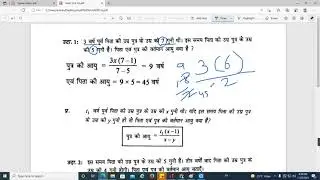 Math Trick