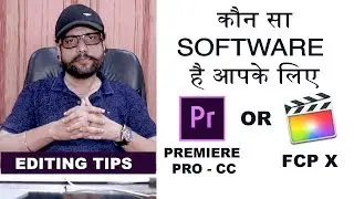 FCP X vs Premiere Pro CC - Which is better - By Samar K Mukherjee