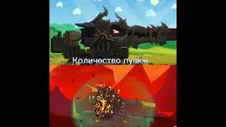 Дора HomeAnimations против Морок HomeAnimations