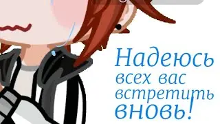 Последняя Реальность. Конец.