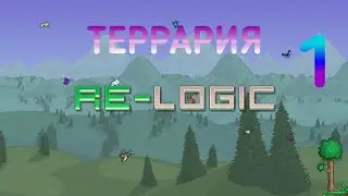 новое прохождение террарии 1.4 на андроид. #1