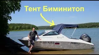 Тент биминитоп своими руками (почти)