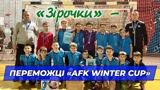 «Зірочки» – переможці «AFK Winter Cup»