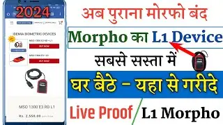 Morpho सबसे सस्ता में यहा खरीदें | morpho device online order | Morpho Biometric Devices |Morpho L1
