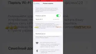 Айфон поделиться интернетом. Айфон Wi-FI. iPhone share the internet. Iphone Wi-FI.