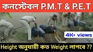 wbp constable height and weight || police height and weight chart | constable pet and pmt