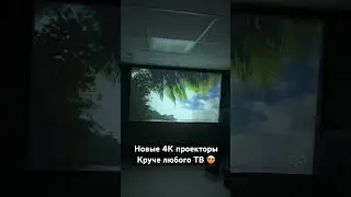 КАK ПОКАЗЫВАЕТ 4К ПРОЕКТОР UMIIO LCD PRO Q1 led 2024 - 2025
