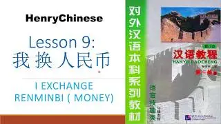 Chinese Lesson 9: I EXCHANGE MONEY  | HanyuJiaocheng-Book1- Beginner