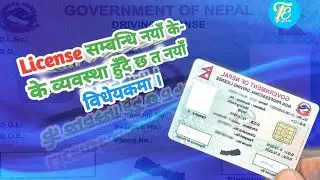 License sambandhi naya k k bewastha aaudai chha tw naya bidhek 2081 ma !