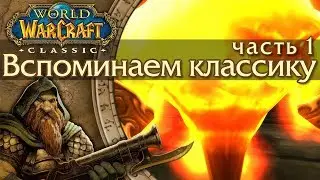 Leveling, Dungeons, Raids.