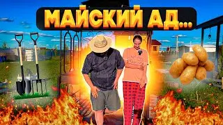 Кто сказал что дача это про шашлыки