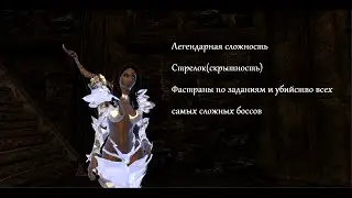 The Elder Scrolls V: Skyrim Легендарная сложность №6 Стена Алдуина и клык Вирма