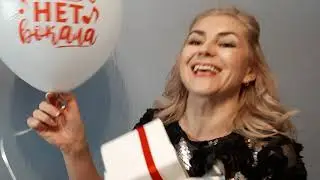 Поздравление для Юлии Дмитренко от команды ОБК