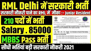 Latest Govt Job Recruitment 2021| RML Hospital Junior Resident Vacancy 2021
