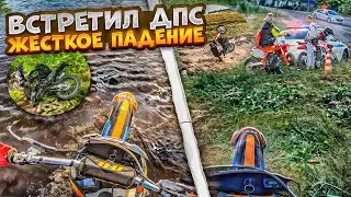 ПОЙМАЛИ ДПС! ЖЁСТКО РАЗЛОЖИЛСЯ В ЛЕСУ И УТОПИЛ ПИТБАЙК В РЕЧКЕ!