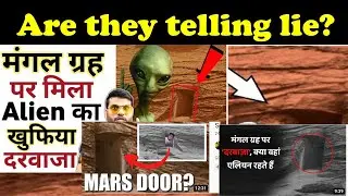 NASA releases photo of Mars showing door like structure in mountains || Shiv Chaturvedi