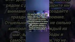 2 сентября 2024. Как провести этот день по плюсу? Нумерология. #обучение #нумерология #МиланаИннова
