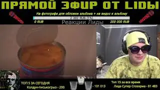 LIDA СМОТРИТ: slidan - съехал от родителей 🤘😎