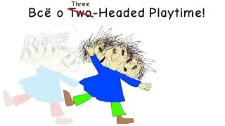 Всё о T̶w̶o̶ Three-Headed Playtime | Character: Three-Headed Playtime | Baldi's Basics 1 ½ |