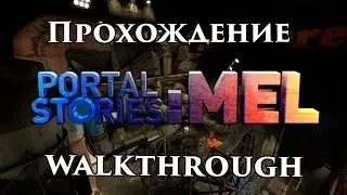 Прохождение Portal Stories: Mel [Part 2]