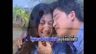 Thmor Kol Sromorl Snaeh ( Bet samleng Srey)