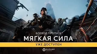 🔴 CALIBER | КАЛИБР | СУЛТАН