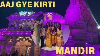 Aaj gye kirti Mandir 🌸 or hui ladai🤦||#familyvlog #mandirvlog @Himanshu.vlloging