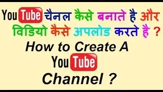 How to Create  Youtube Channel and how to upload videos in Hindi