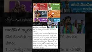 😳 ఆడవారికి ప్రతి నెల 2500 #telaganaschemes