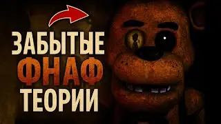 FNAF Theories Everyone Forgot About! (ft. DimaJazDD)