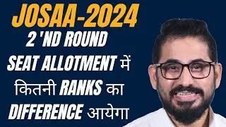📌 2'nd Round Seat Allotment में कितनी Rank का Difference आयेगा 📣 JoSAA Counseling #josaa #jee #neet