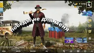 Пытаемся выжить в pubg #14