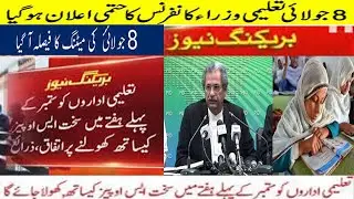 Schools Reopening Date in Pakistan | 8 July Meeting Final Notification - Federal Minister Says