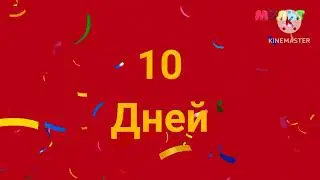 Начало эфира (Мульт, 16.01.2020)