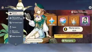 СРОЧНО!!! РАЗРАБОТЧИКИ ВЫДАЛИ нам 36 ХАЛЯВНЫХ КРУТКОК | Обновление 3.4 - Genshin Impact