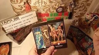 18+Рекомендую;Ваша Фортуна,вербальное общение и структура кармичности(неизбежности)Карты Зеланда