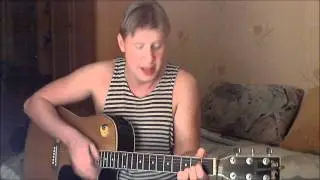 Чиж - руссо матросо (кавер) 18+